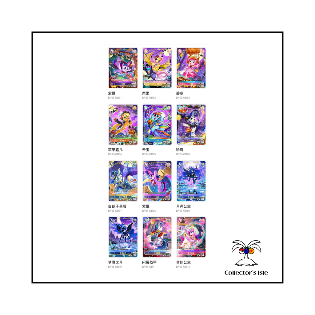 Kayou: Chinese My Little Pony TCG Nightmare Night